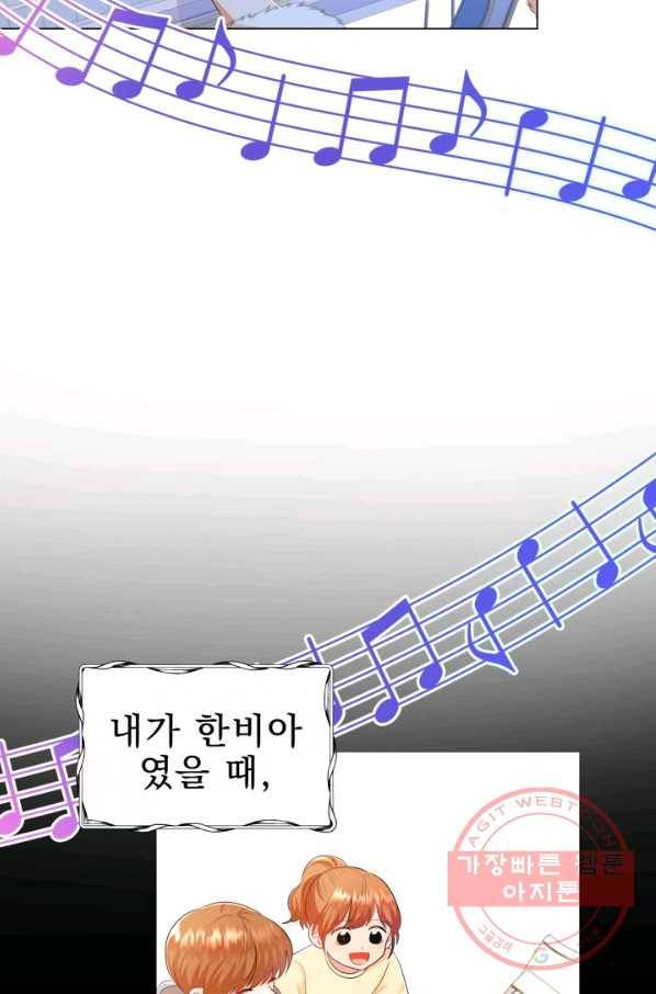 악역도 귀찮아서 12화 53