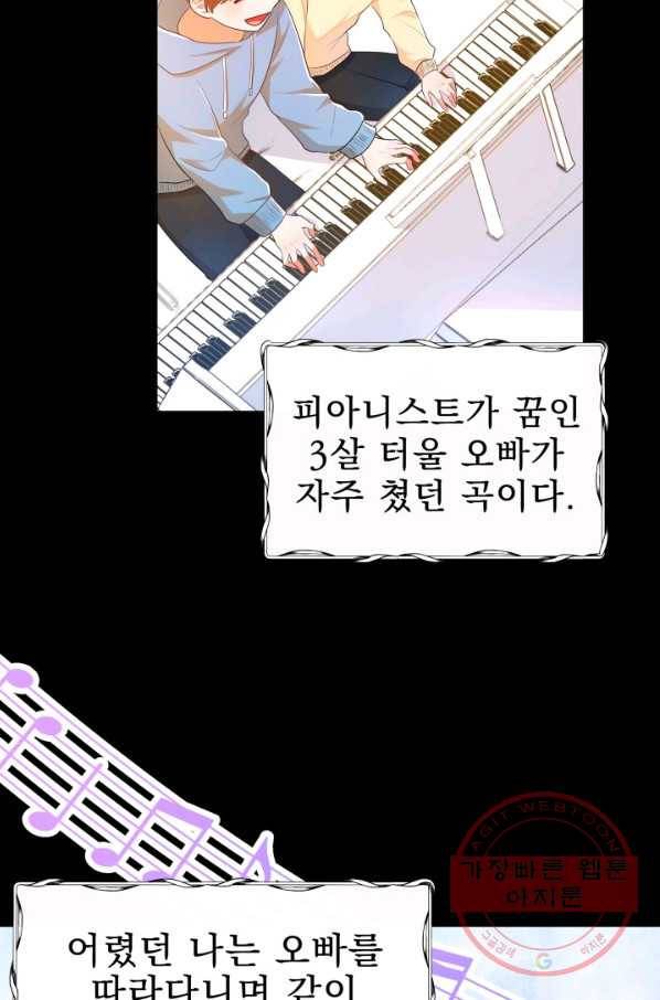 악역도 귀찮아서 12화 54