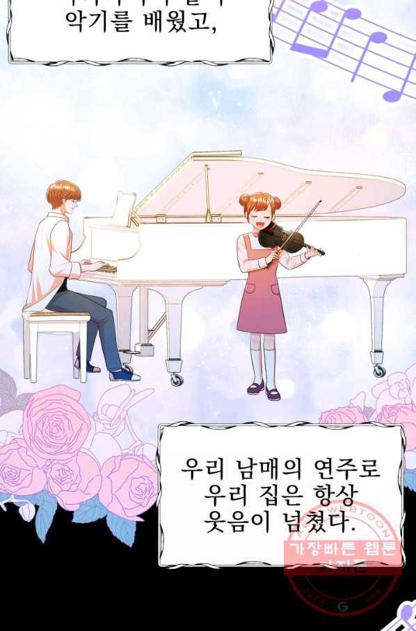 악역도 귀찮아서 12화 55