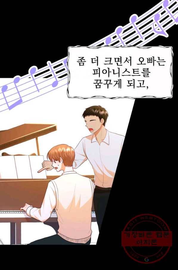 악역도 귀찮아서 12화 56