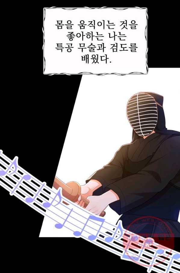 악역도 귀찮아서 12화 57