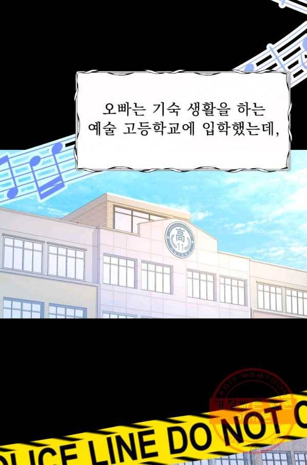 악역도 귀찮아서 12화 58