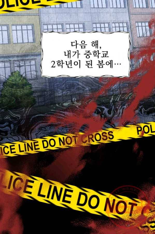악역도 귀찮아서 12화 59