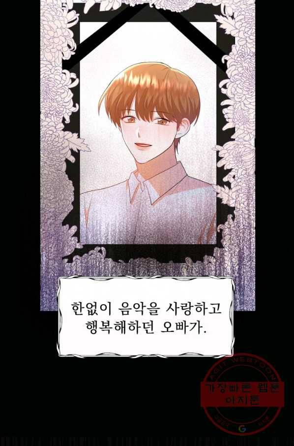악역도 귀찮아서 12화 62