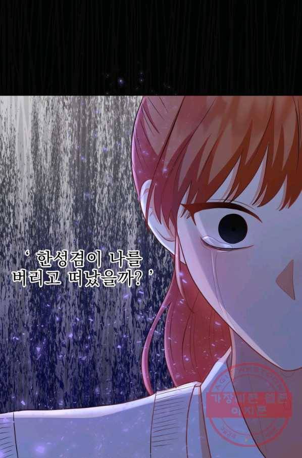 악역도 귀찮아서 12화 63