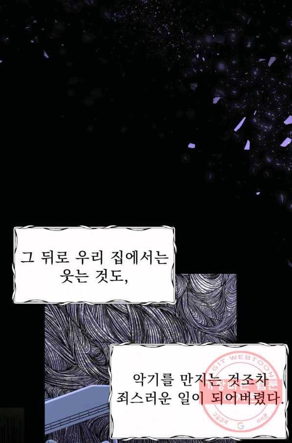 악역도 귀찮아서 12화 65