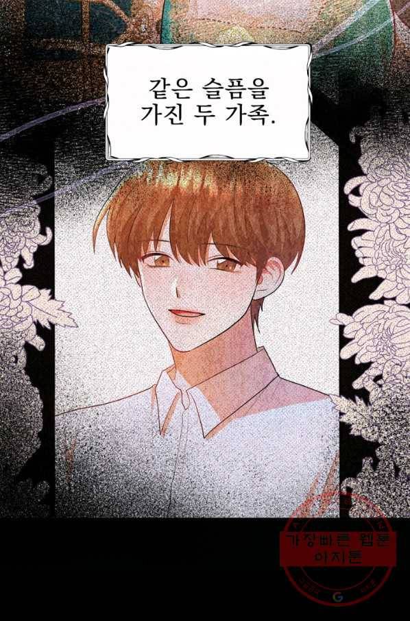악역도 귀찮아서 12화 67