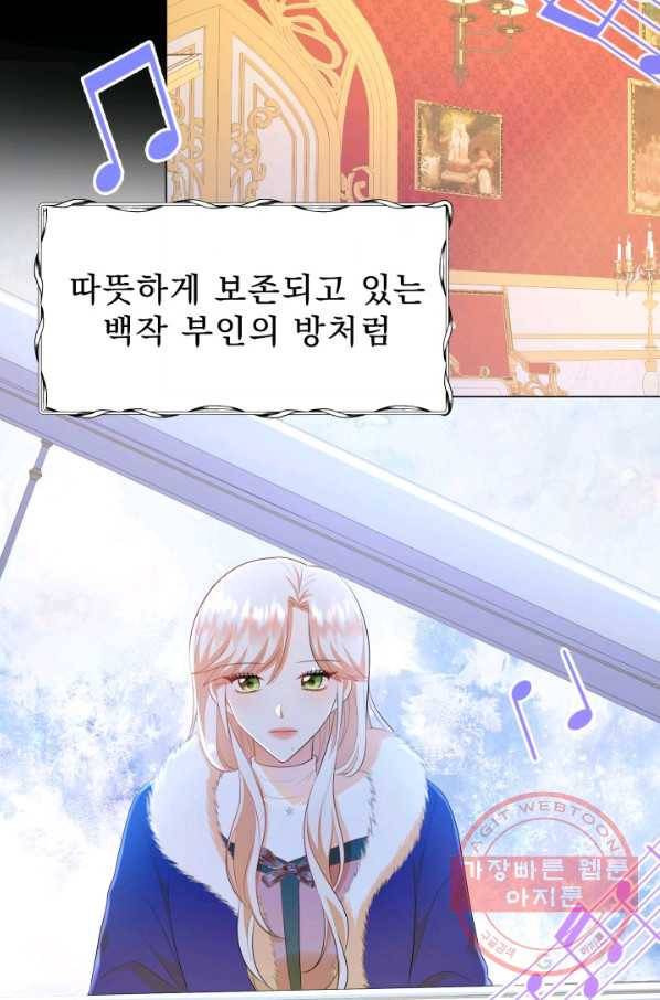 악역도 귀찮아서 12화 69