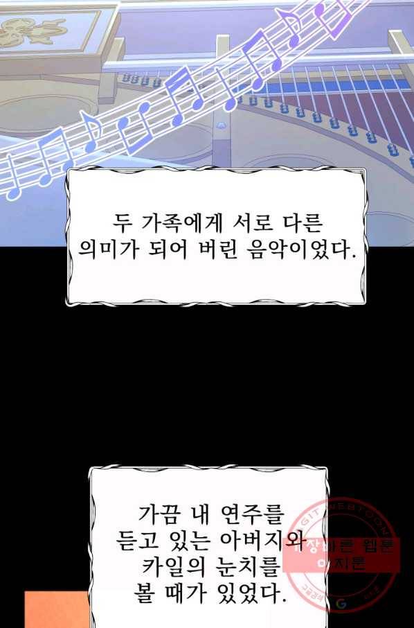 악역도 귀찮아서 12화 70