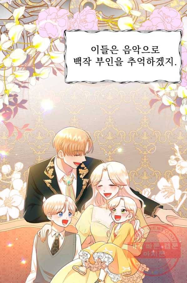 악역도 귀찮아서 12화 72