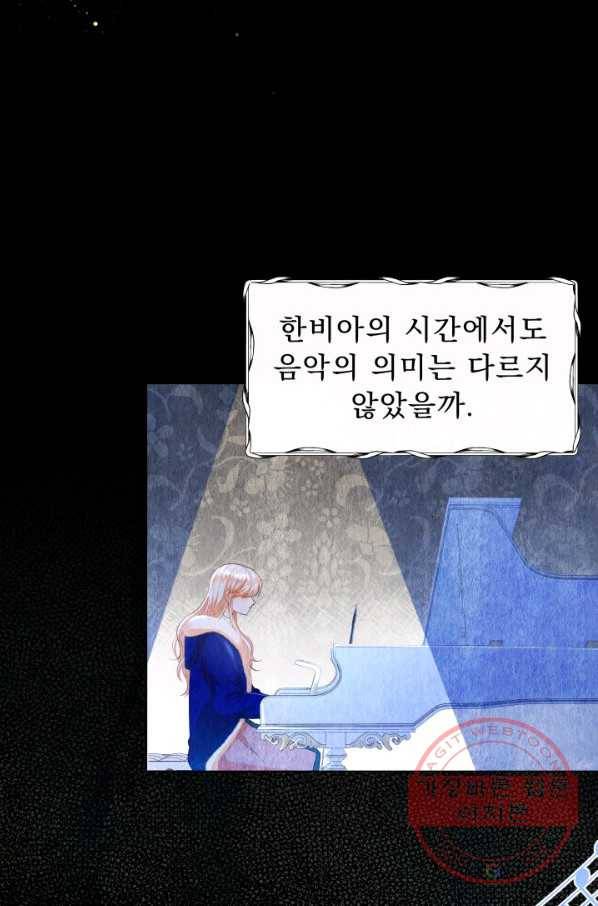 악역도 귀찮아서 12화 75