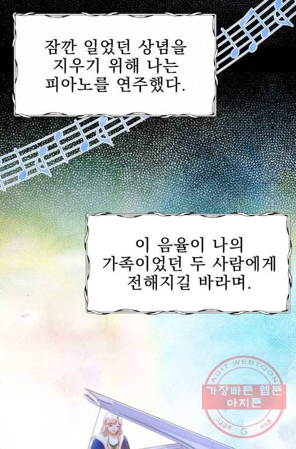 악역도 귀찮아서 12화 76