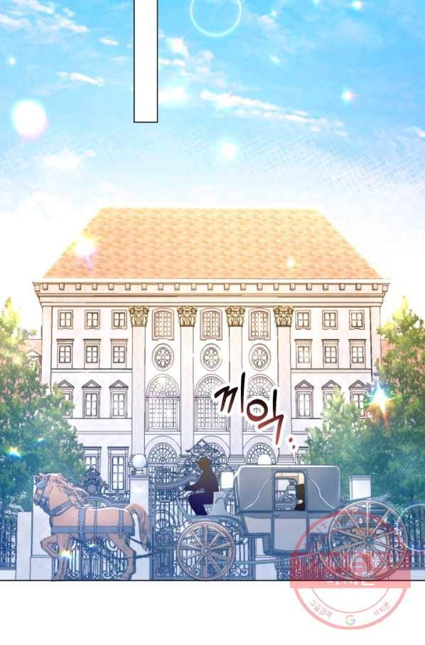 악역도 귀찮아서 12화 78
