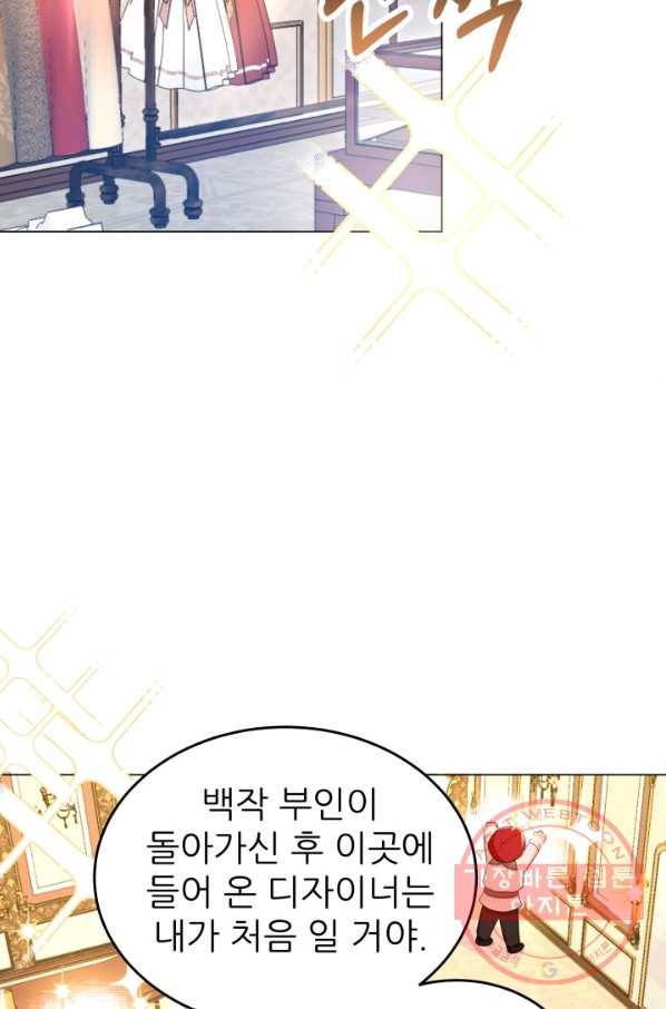 악역도 귀찮아서 12화 82