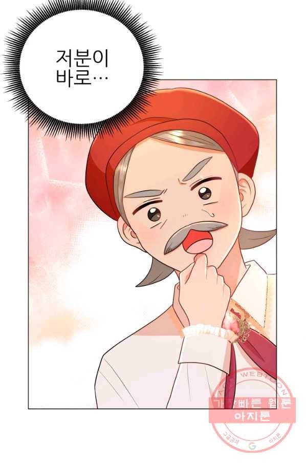 악역도 귀찮아서 12화 87
