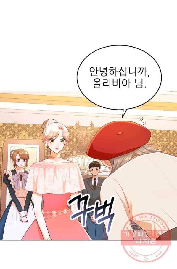 악역도 귀찮아서 12화 88