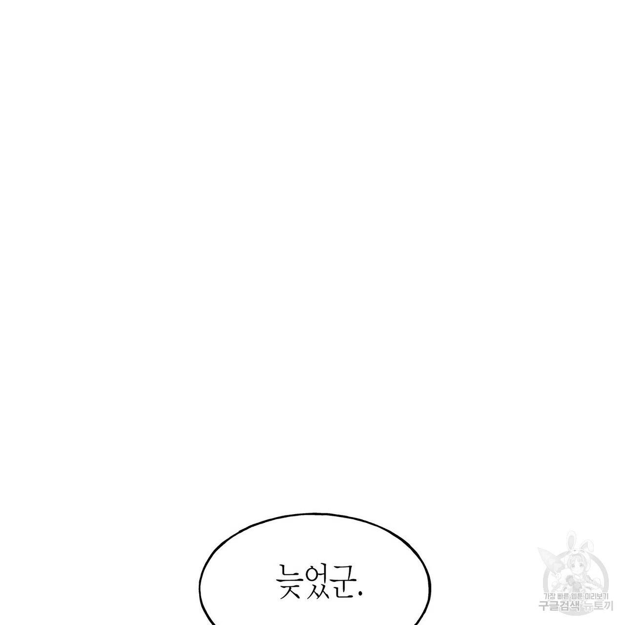 까마귀는 반짝이는 것을 좋아해 55화 5