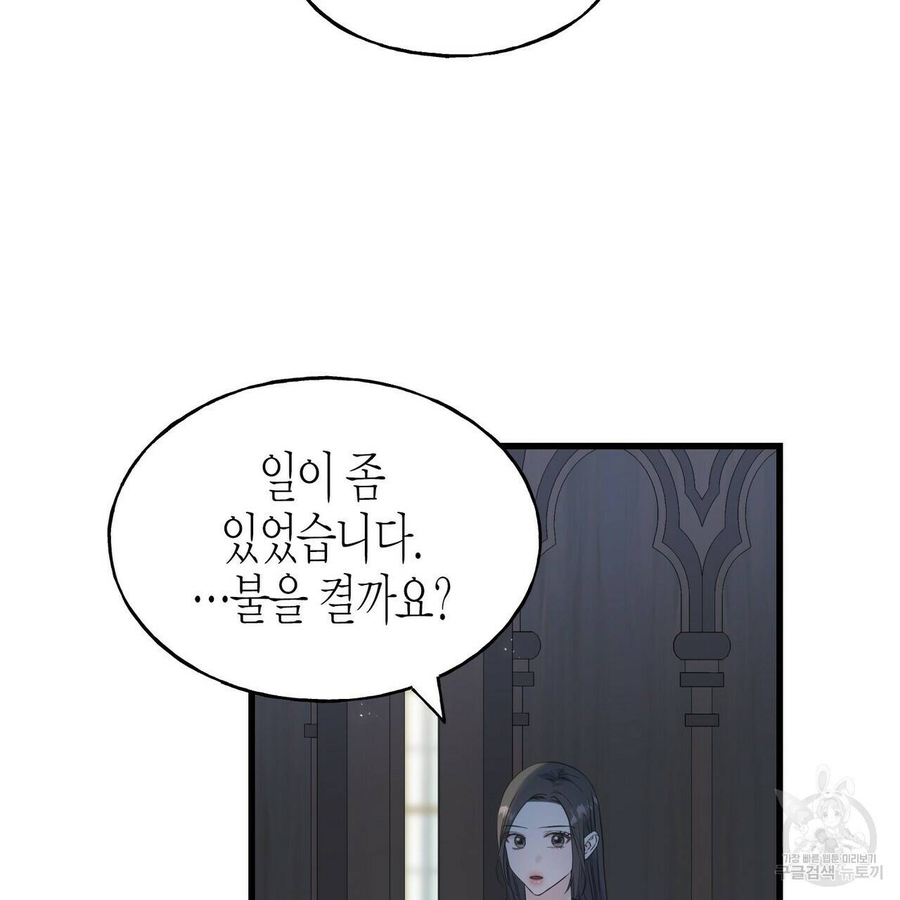 까마귀는 반짝이는 것을 좋아해 55화 6