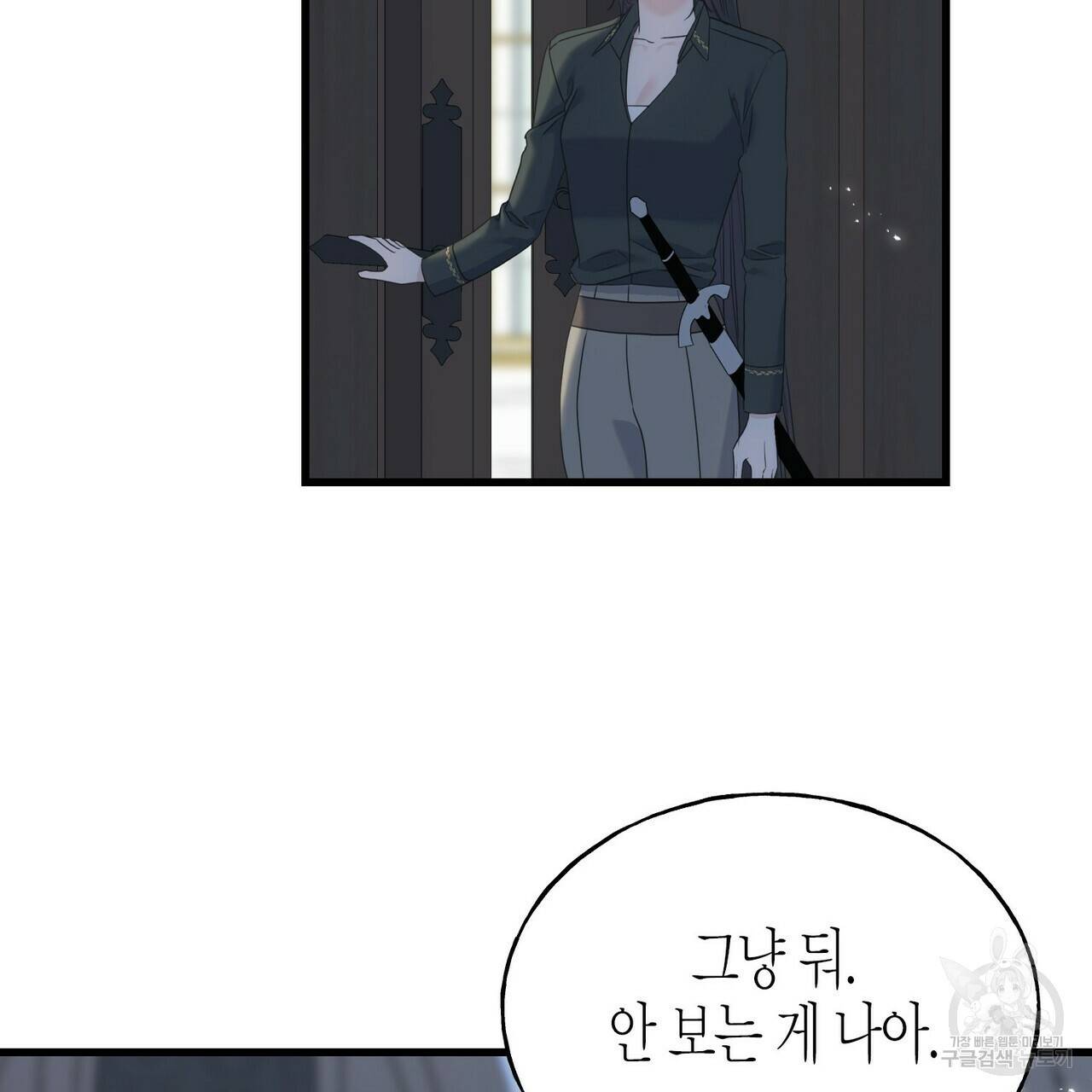 까마귀는 반짝이는 것을 좋아해 55화 7