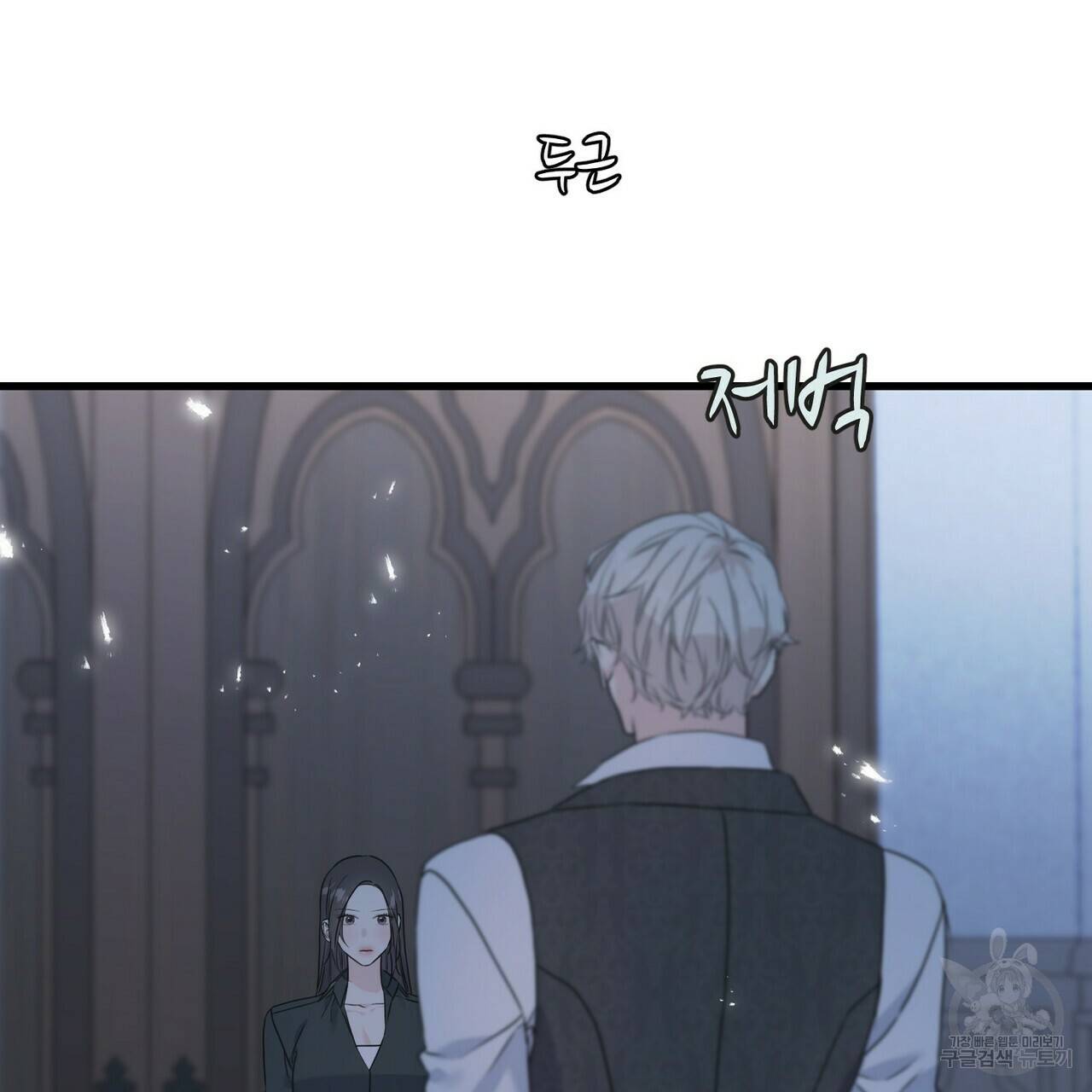 까마귀는 반짝이는 것을 좋아해 55화 13