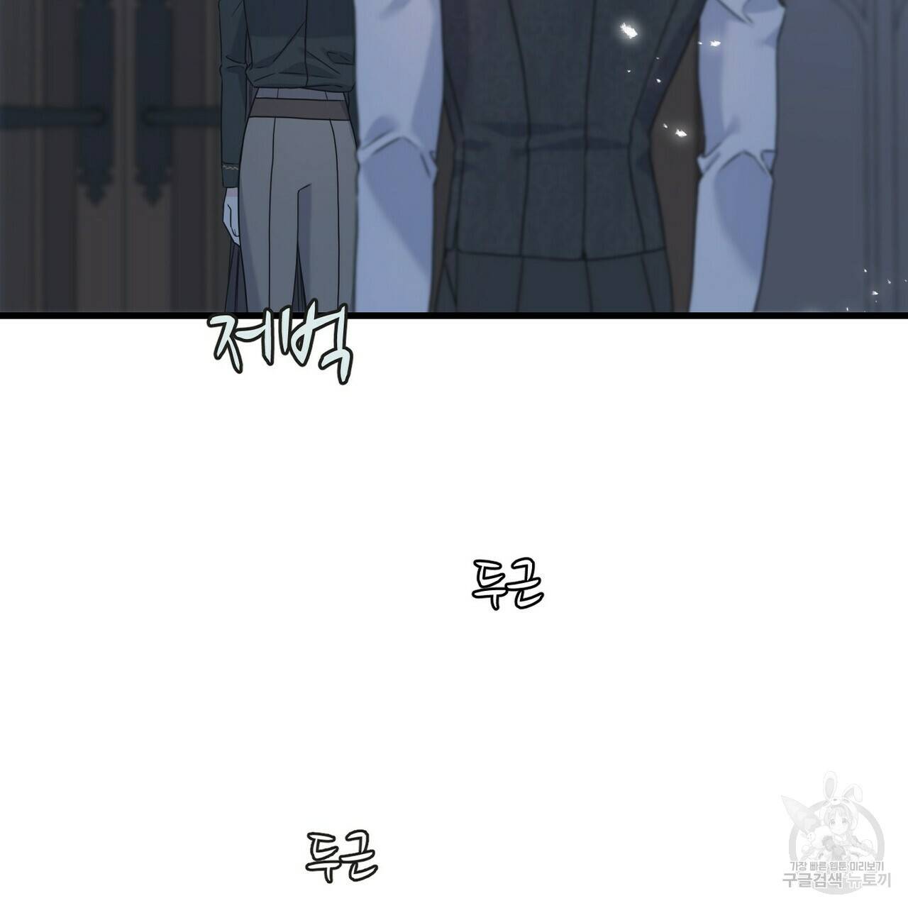 까마귀는 반짝이는 것을 좋아해 55화 14
