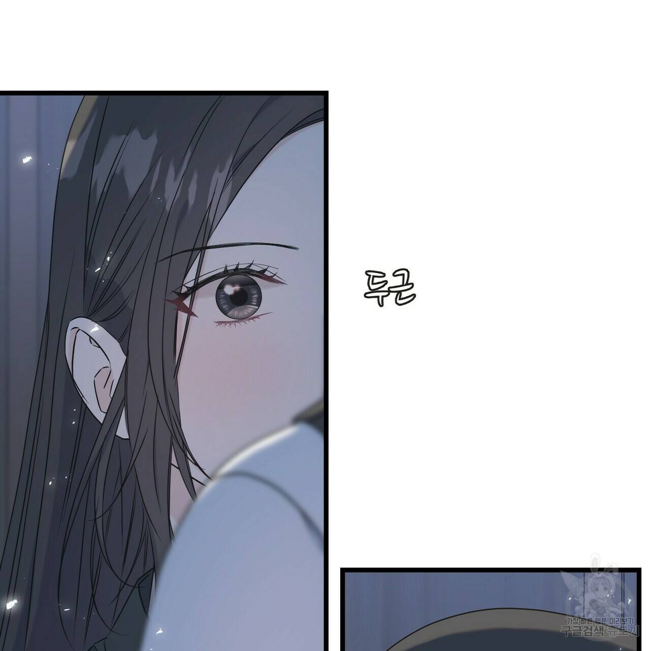 까마귀는 반짝이는 것을 좋아해 55화 15