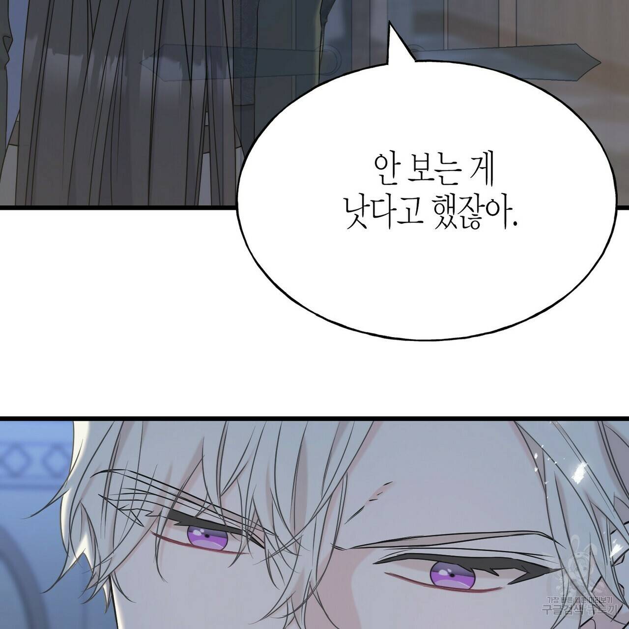 까마귀는 반짝이는 것을 좋아해 55화 22