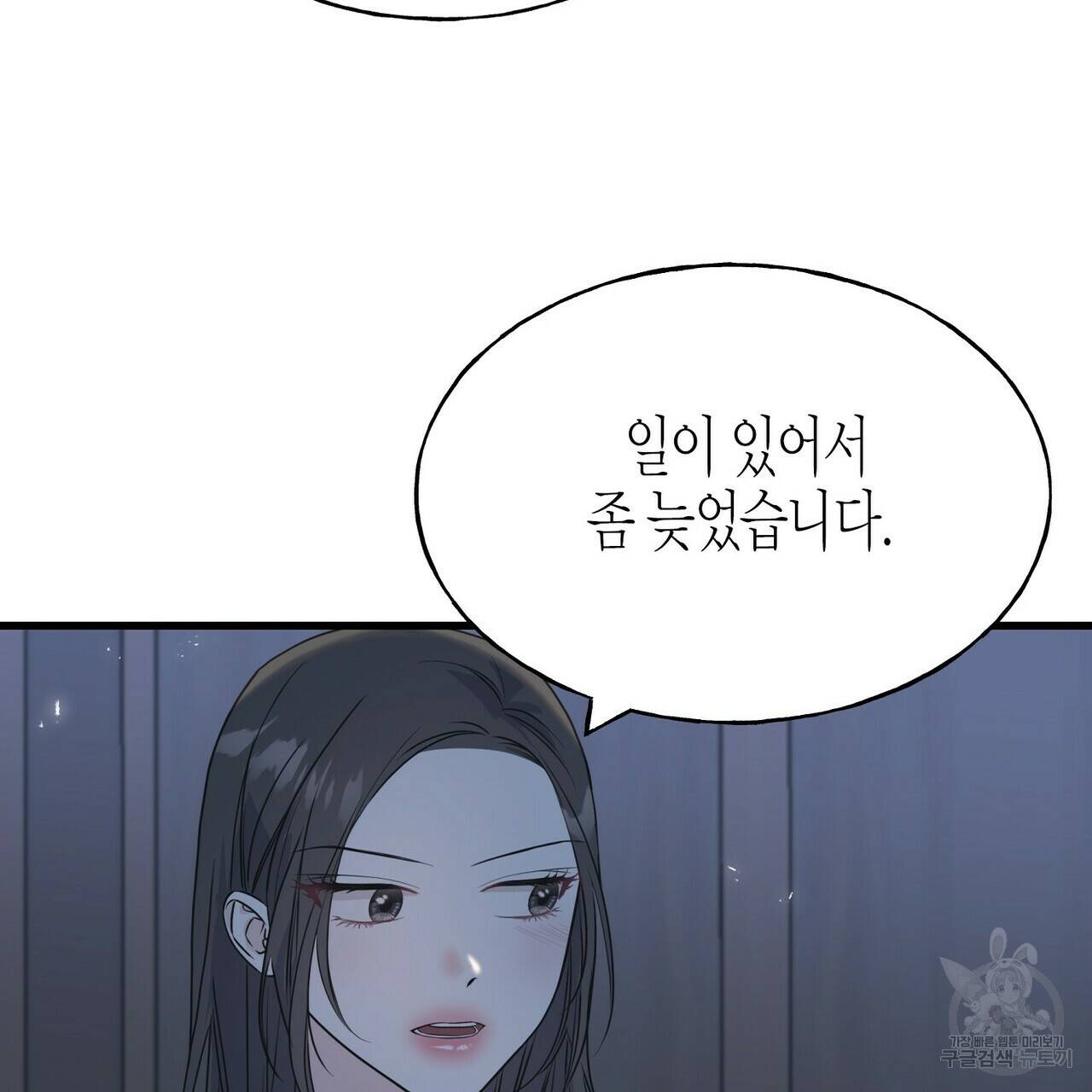 까마귀는 반짝이는 것을 좋아해 55화 26