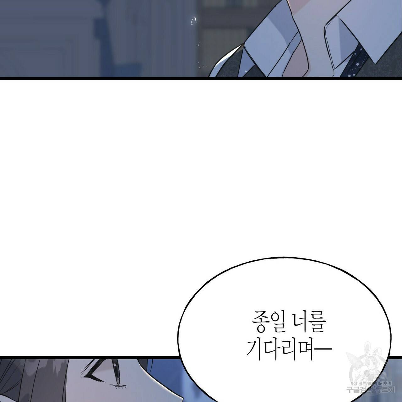 까마귀는 반짝이는 것을 좋아해 55화 29