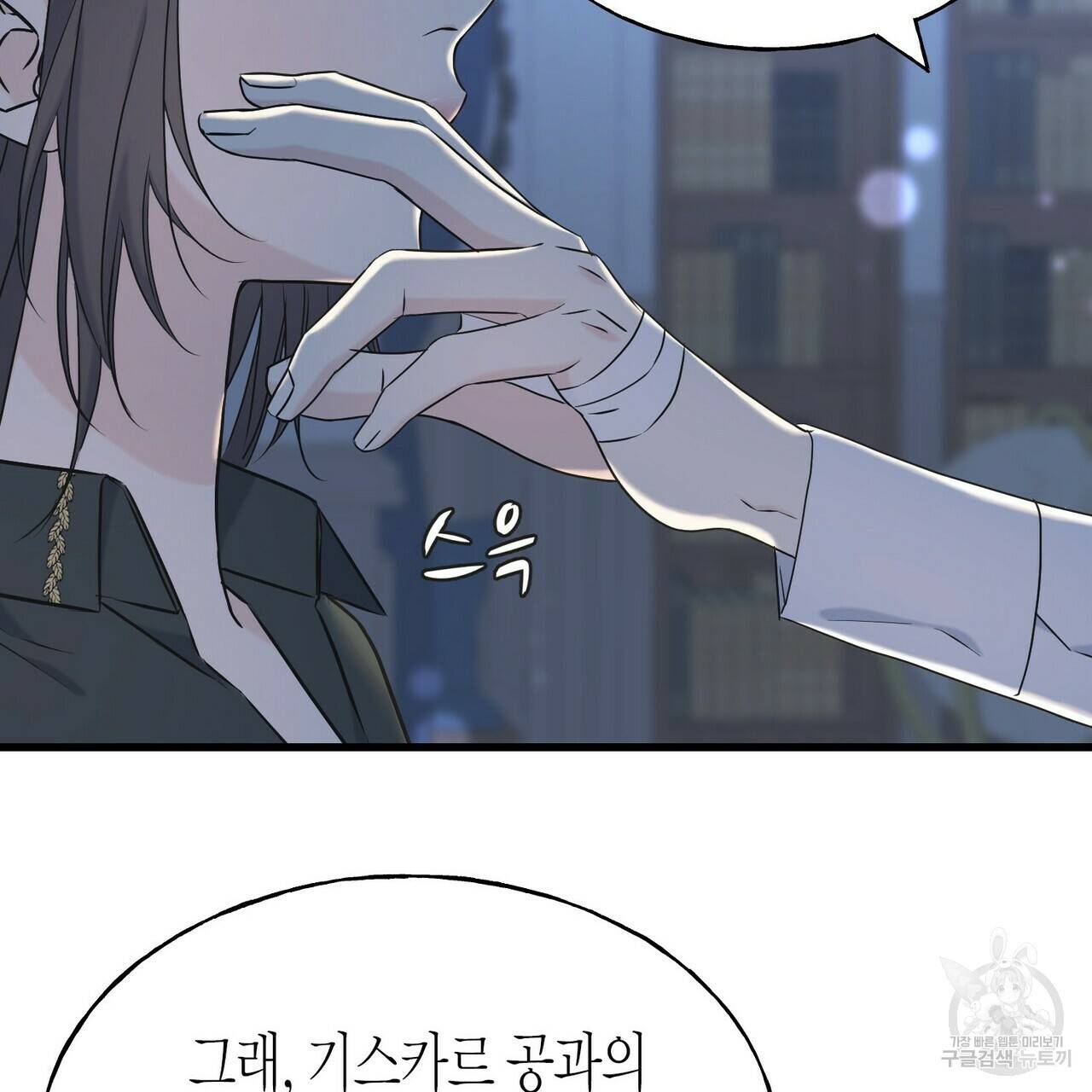 까마귀는 반짝이는 것을 좋아해 55화 30