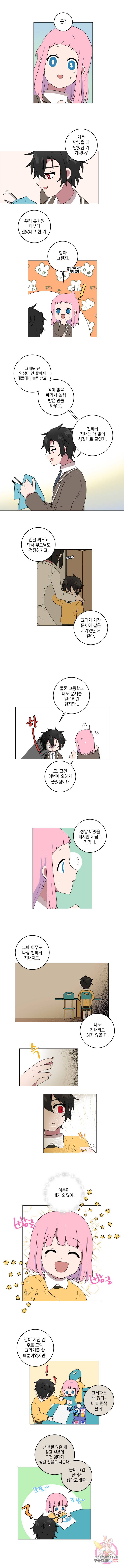 한여름의 천칭 25화 3
