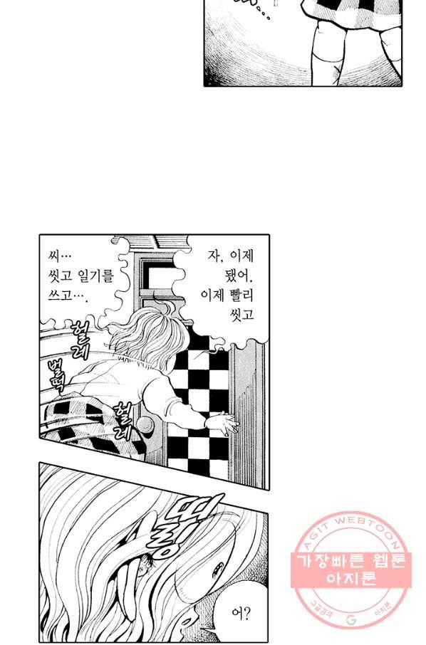 빨간 마스크 괴담 37화 8