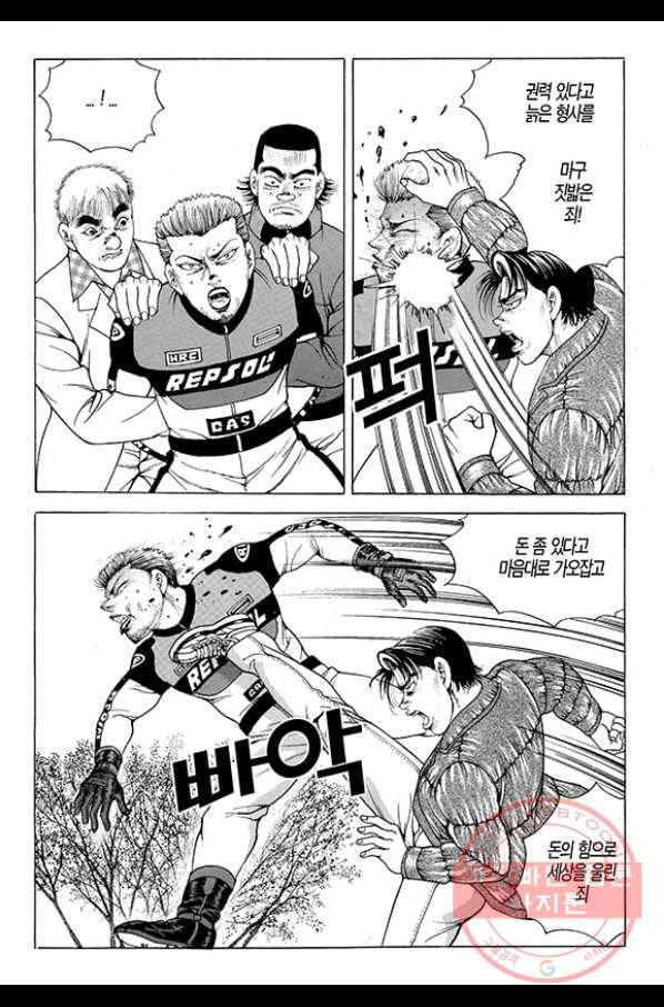 지구대 57화 7