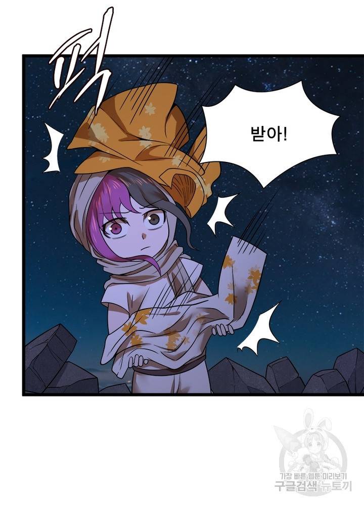 빌런리스트 108화 9