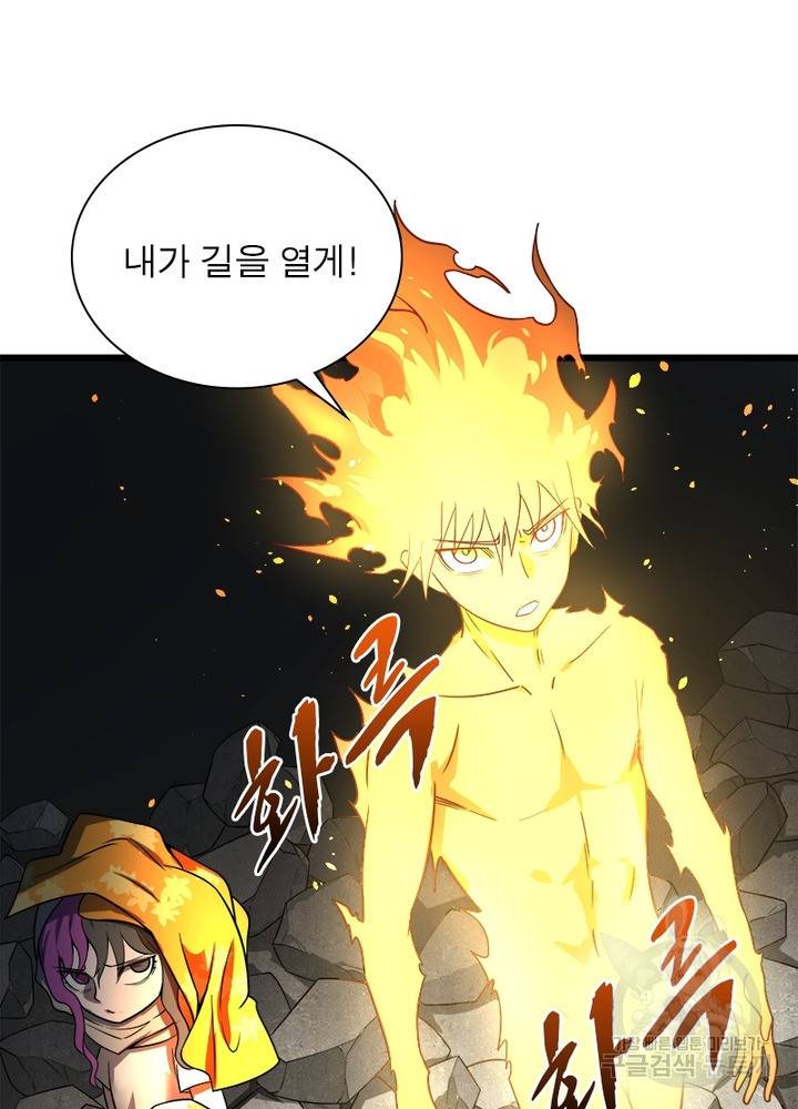 빌런리스트 108화 10