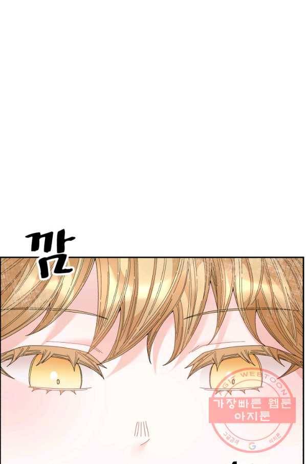 황비님? 황비님! 106화 1