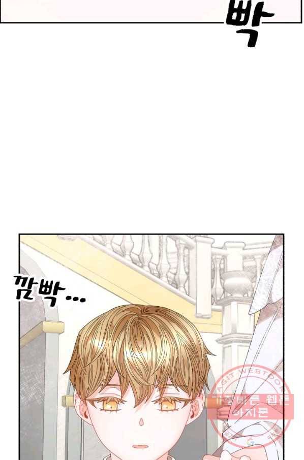 황비님? 황비님! 106화 2