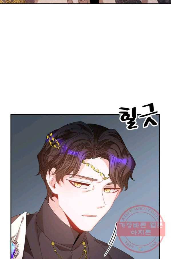 황비님? 황비님! 106화 10