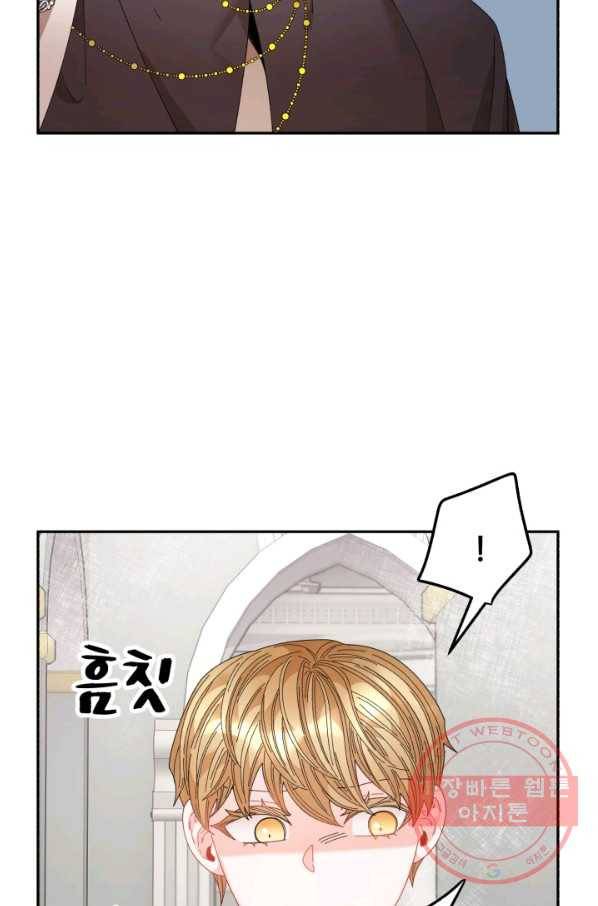 황비님? 황비님! 106화 11