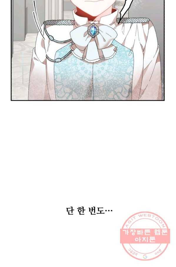 황비님? 황비님! 106화 12