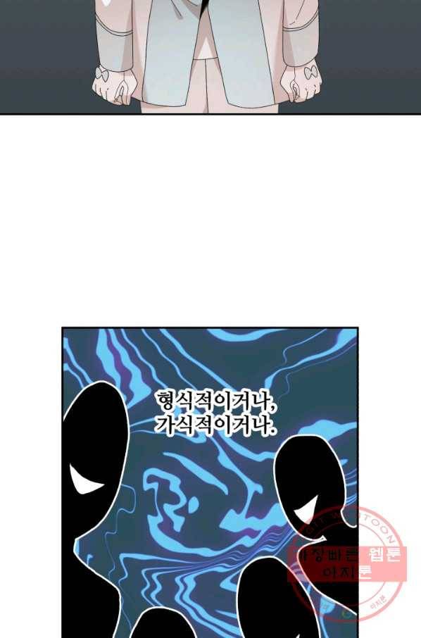 황비님? 황비님! 106화 14