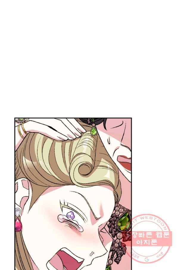 아빠, 나 이 결혼 안 할래요! 62화 1