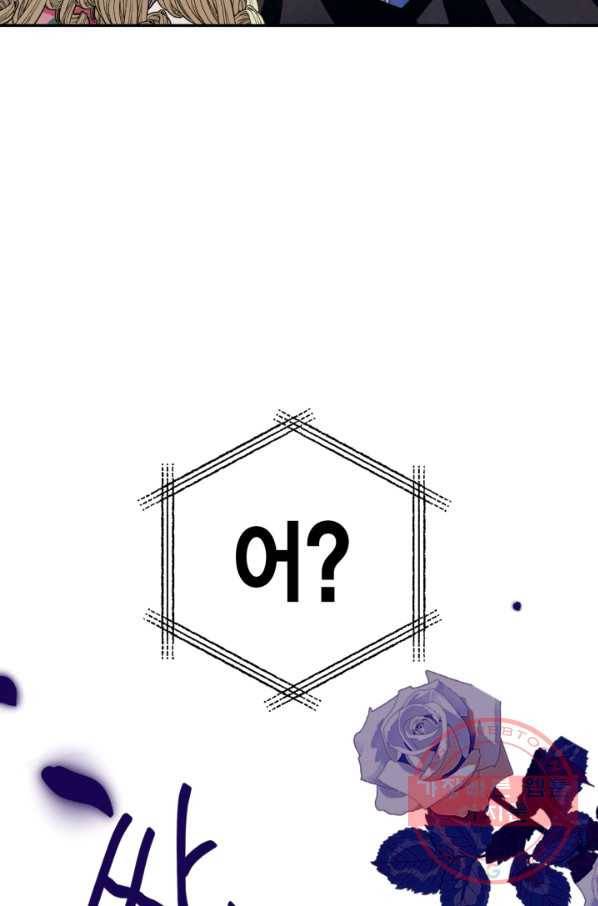 아빠, 나 이 결혼 안 할래요! 62화 9