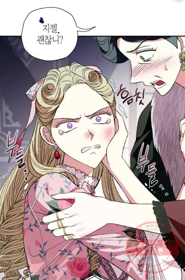 아빠, 나 이 결혼 안 할래요! 62화 12