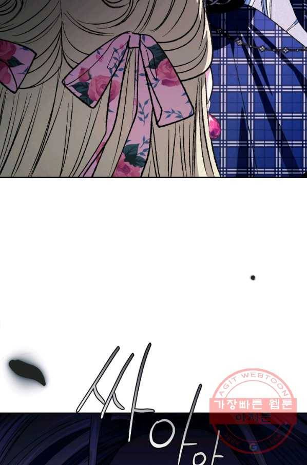 아빠, 나 이 결혼 안 할래요! 62화 17