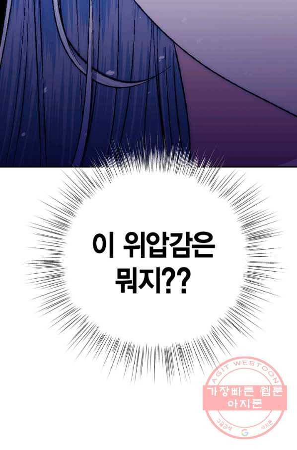 아빠, 나 이 결혼 안 할래요! 62화 19