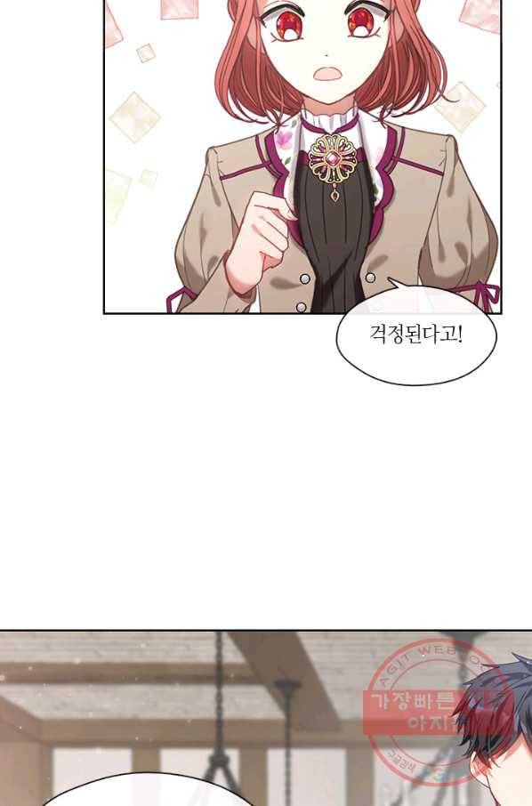 가족들이 나한테 집착한다 28화 4