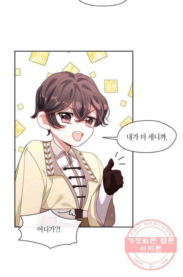 가족들이 나한테 집착한다 28화 6