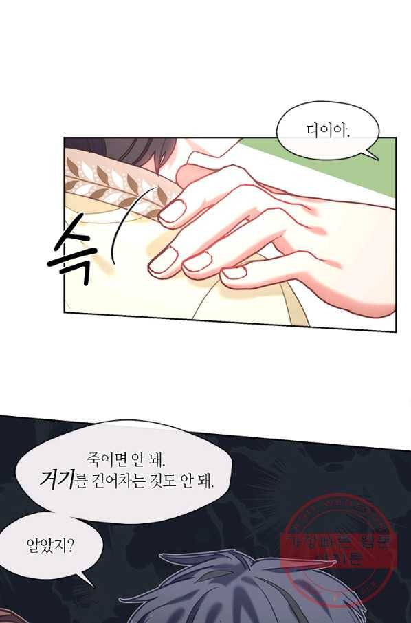 가족들이 나한테 집착한다 28화 7