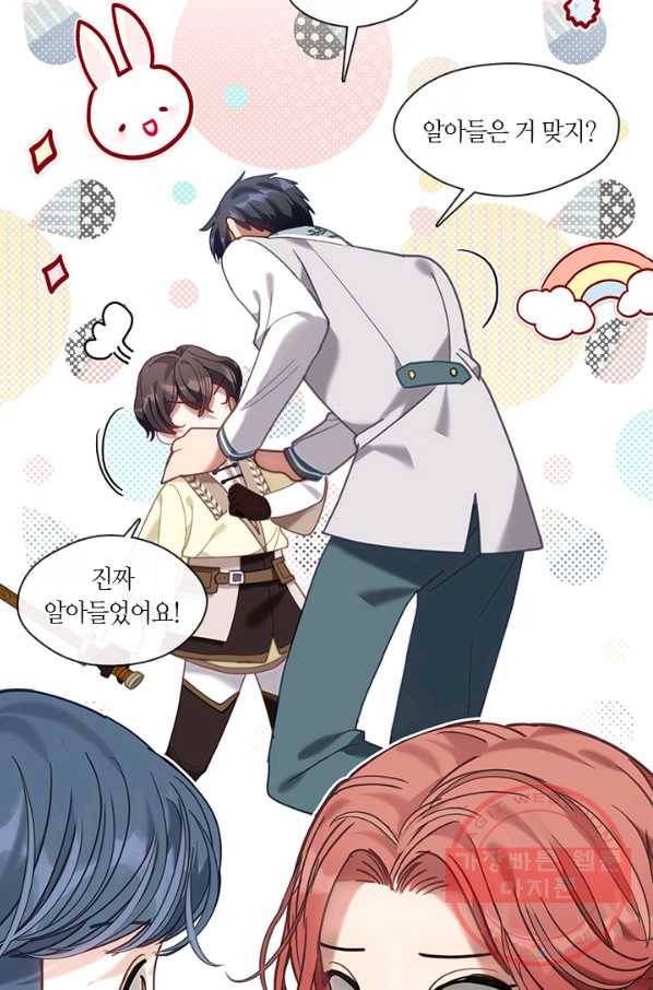 가족들이 나한테 집착한다 28화 9